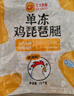 CP正大食品大雞翅中2斤單個翅中30-40g左右 凈重雞中翅紅燒可樂燒烤 曬單實拍圖