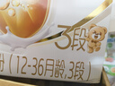 伊利金領(lǐng)冠育護(hù)3段嬰幼兒牛奶粉三段適用于12-36個(gè)月三聯(lián)包盒裝1200g 3段 1200g 1盒 曬單實(shí)拍圖
