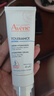 雅漾（Avene）專研舒緩保濕霜40ml滋潤(rùn)保濕維穩(wěn)干敏 乳霜特護(hù)乳液面霜升級(jí)男女 曬單實(shí)拍圖