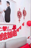 全品屋 婚房布置全套裝結婚新房臥室裝飾男方主臥床頭拉花一套婚禮用品 新婚大喜/吾家有喜套餐 曬單實拍圖