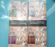 元朝原來是這樣（全四冊） 曬單實拍圖
