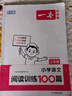 【新華正版】2026版一本閱讀訓(xùn)練100篇一二三四五六年級(jí)小學(xué)語(yǔ)文閱讀理解同步專(zhuān)項(xiàng)訓(xùn)練人教版閱讀真題每日一練 3年級(jí)閱讀【語(yǔ)文】 曬單實(shí)拍圖