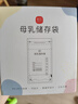 新貝 儲(chǔ)奶袋 母乳儲(chǔ)存保鮮袋 可冷凍加厚防漏 200ML90片 曬單實(shí)拍圖