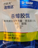 巴斯夫呋蟲胺蟑螂藥全窩端殺蟲劑滅蟑螂膠餌殺蟑膠餌除蟑螂殺蟑餌劑12g 曬單實拍圖