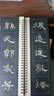 華夏萬卷字帖 漢隸曹全碑字帖 精繕本成人初學(xué)者隸書入門/近距離臨摹字卡放大版 軟筆毛筆臨摹書法字帖圖書 暑假銜接 曬單實拍圖