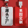 卡套定制校園卡飯卡證件門禁公交學(xué)生卡套硬帶掛繩伸縮工牌鑰匙扣幼兒園接送?？ㄐ乜▎T工作牌廠牌校牌創(chuàng)意 無可視窗卡套+彈簧繩【P圖+排版+加清晰度】 【源頭廠家，材料安全】 曬單實拍圖