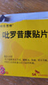 [特樂思特]吡羅昔康貼片 48mg*3貼 5盒裝 曬單實(shí)拍圖