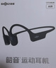 韶音（SHOKZ）【國家補貼】OpenRun Air  S803骨傳導耳機開放式運動跑步長續(xù)航無線藍牙耳機 石墨黑 曬單實拍圖
