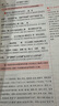 2026一本高中文言文完全解讀高中語(yǔ)文必背古詩(shī)文譯注及賞析詳解必備高一高二高三文言文全解一本通人教版必修選修全解全釋全析古詩(shī)文翻譯書(shū)滿(mǎn)分作文 【高一-高三】文言文完全解讀（25-26） 曬單實(shí)拍圖