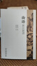 論語(yǔ)新注新譯 楊逢彬 北京大學(xué)出版社 曬單實(shí)拍圖