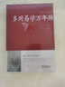 多用易學(xué)萬(wàn)年歷書(shū) 老黃歷正版全書(shū)原版中國 2018中華周易推算萬(wàn)年歷十二生肖風(fēng)水易經(jīng)易學(xué)入門(mén)書(shū)籍 曬單實(shí)拍圖
