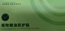 格慕絲（Glemucci）基孔肯雅熱爆珠驅(qū)叮貼兒童戶外室內(nèi)成人孕嬰兒蚊蟲防叮咬12/盒 曬單實拍圖