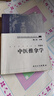 高等中醫(yī)藥院校教學(xué)參考叢書·中醫(yī)推拿學(xué)(二版) 曹仁發(fā) 人民衛(wèi)生出版社 9787117072175 曬單實(shí)拍圖
