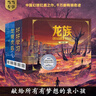 【當當 正版包郵】 江南作品集 龍族 九州縹緲?shù)浀?龍族1-3禮盒套裝全5冊 曬單實(shí)拍圖