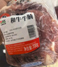 龍江和牛 國產和牛原切牛腩凈重700g 不注水不滾揉 生鮮牛肉【真原切】 曬單實拍圖
