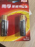 南孚電池官方正品堿性全新聚能環(huán)5代5號7號電視空調遙控器五號七號兒童玩具血壓儀電蚊拍干電池 5號4粒 曬單實拍圖