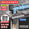 MUNOKY【德國(guó)】洗衣機(jī)排水管地漏不銹鋼斷層延長(zhǎng)管下水三通防臭地漏接頭 槍灰 洗衣機(jī)三通地漏改造防臭器 304不銹鋼丨多設(shè)備同時(shí)排水 曬單實(shí)拍圖