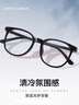 Jardin d'amour防藍光輻射眼鏡男女款素顏大框修臉平光近視眼鏡框架1144黑框開(kāi)學(xué) 曬單實(shí)拍圖