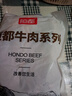 恒都 國產(chǎn)谷飼原切牛腱子 3斤 含腱子芯 生鮮牛肉 燉煮健身食材 曬單實拍圖