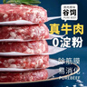 澳洲M5谷飼安格斯原肉新鮮整切牛肉餅漢堡肉餅兒童牛排早餐半成品 安格斯牛肉餅100g*10片 曬單實(shí)拍圖