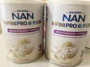 雀巢（Nestle）能恩全護(hù)適度水解6HMO嬰幼兒奶粉3段800g/罐12-36個(gè)月低敏 曬單實(shí)拍圖