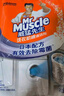 威猛先生（Mr Muscle） 洗衣機(jī)槽清潔劑 250g*4包 滾筒洗衣機(jī)清洗劑 除霉菌 去除異味 曬單實(shí)拍圖