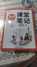 斗半匠英語(yǔ)課堂筆記七年級(jí)上冊(cè)外研版初一同步教材初中黃岡學(xué)霸隨堂筆記教材全解初中課前預(yù)習(xí)課后復(fù)習(xí)輔導(dǎo)書(shū) 曬單實(shí)拍圖