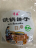 希森鐵鍋雜糧玉米餅子135克/個(gè) 手工粗糧玉米面窩窩頭雜糧包主食早餐 雜糧餅16個(gè)【玉米黑豆口味】 曬單實(shí)拍圖