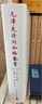 毛澤東詩詞全編鑒賞 增訂本 吳正裕李捷陳晉著 毛澤東詩詞鑒賞 毛澤東著作 人民文學(xué)出版社 曬單實(shí)拍圖