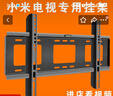 小米液晶電視機支架EA/4A3243556570758英寸掛架墻壁掛件支持 小米[55英寸]全型號掛架 仰俯 曬單實(shí)拍圖