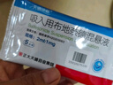 [天晴速暢] 吸入用布地奈德混懸液2ml:1mg*5支/袋 曬單實(shí)拍圖