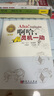 【樊登推薦】啊哈！靈機(jī)一動(dòng)（中文版）/20世紀(jì)科普經(jīng)典特藏 曬單實(shí)拍圖