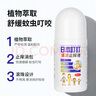日本叮叮清涼止癢滾珠液50ml 兒童蚊蟲叮咬速效止癢舒緩消包消腫全家適用 曬單實拍圖