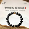 普陀山天然黑曜石手串925銀轉(zhuǎn)運珠本命佛護身禮物 10mm【鼠千手觀音】 曬單實拍圖