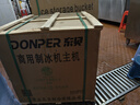 東貝(donper)商用制冰機風(fēng)冷式方型冰塊制造機器全自動(dòng)可預約吧臺臺下用制冰設備奶茶店補貼款 日產(chǎn)250KG存儲量150KG款ZFX160風(fēng)冷 曬單實(shí)拍圖