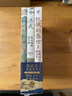 張宏杰歷史三部曲送關(guān)鍵詞卡片*6 洪武-朱元璋的成與敗+饑餓的盛世+千年悖論 中國歷史研究明清歷史人物華章大歷史 曬單實拍圖