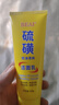 BEAI硫磺洗面奶乳青少年控油除螨祛痘潔面乳洗臉皂女男士專(zhuān)用2支 曬單實(shí)拍圖
