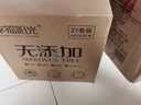 幸福陽(yáng)光卷紙 無(wú)添加系列 4層180克*27卷 有芯加厚卷筒衛(wèi)生紙 不堵廁 曬單實(shí)拍圖