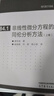 非線(xiàn)性微分方程的同倫分析方法（上卷） 廖世俊  著(zhù)   崔繼峰、劉曾、楊小巖  譯 高等教育出版社 曬單實(shí)拍圖