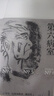 【官方直營(yíng)】第六病室  契訶夫代表作 于大衛譯 豆瓣2024年度再版佳作高達9.3分 力透紙背的書(shū)寫(xiě) 寫(xiě)盡荒誕世界中個(gè)體的悲劇 俄語(yǔ)直譯 原創(chuàng  )金句插畫(huà) 精裝小開(kāi)本 膠版紙印刷 世界名著(zhù) 果麥 曬單實(shí)拍圖