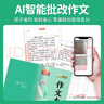 陽光同學(xué) 2025秋新版 同步作文小達人 四年級上冊語文人教版 小學(xué)生四年級作文書上冊同步寫作范文作文書大全寫作技巧專項訓(xùn)練 曬單實拍圖