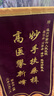 思藝彩錦旗定制錦旗送老師錦旗送醫生月嫂律師物業(yè) 皇冠配件/ 大龍須/鍍金字（含錦袋） 70x110cm 曬單實(shí)拍圖