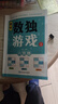 【官方正版】漫畫兒童智慧鈍感力學(xué)習(xí)力小學(xué)生趣味心理學(xué)情緒社交力和自控力抗挫力成長培養(yǎng)7-12歲反霸凌意識書技能教養(yǎng)法 【高品3冊】兒童鈍感力+社交情商書+兒童領(lǐng)導(dǎo)力 曬單實(shí)拍圖