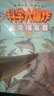 京東好書(shū) 科學(xué)大爆炸第二輯（全9冊(cè)） 銜接神奇校車(chē)  神奇校車(chē)橋梁版 科普啟蒙 橋梁書(shū)進(jìn)階版 校車(chē)科普 小學(xué)生課外閱讀   暑期閱讀 曬單實(shí)拍圖
