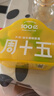 周十五益生菌蜂蜜露孕婦開塞蜜露待產(chǎn)包用產(chǎn)后哺乳期兒童蜂蜜栓禮品10支 曬單實(shí)拍圖