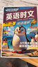 【當(dāng)天發(fā)貨】2026新版29期快捷英語時(shí)文閱讀理解與傳統(tǒng)文化28期小學(xué)三四五六年級(jí)上冊(cè)下冊(cè)英語完形填空外刊組合訓(xùn)練小升初小學(xué)版三四五六年級(jí)英語熱點(diǎn)閱讀聽力訓(xùn)練100篇課外英語閱讀練習(xí)2025 【28期 曬單實(shí)拍圖