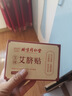 同仁堂艾草肚臍貼艾臍貼艾灸貼大肚腩大腿肚子貼穴懶人燃脂肪三伏穴位貼 曬單實拍圖