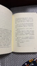 黃泥街：殘雪作品典藏版 小說(shuō) 曬單實(shí)拍圖