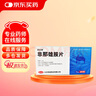 [百達(dá)英] 非那雄胺片1mg*28片/盒 曬單實(shí)拍圖