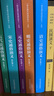 “蔡東藩歷朝通俗演義”系列  元史通俗演義 曬單實(shí)拍圖